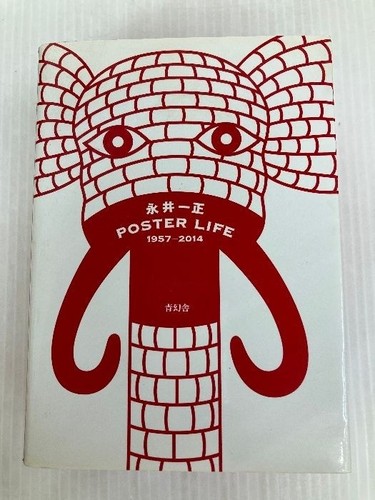 Kazumasa nagai poster life - kazumasa, "poster