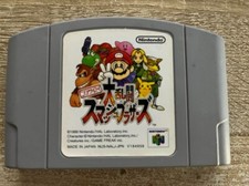 Jeu N64 Jap NTSC Mario party