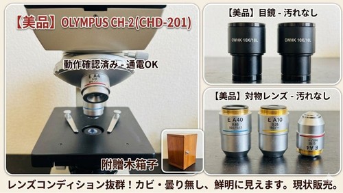 Microscope olympus 2 - microscope,