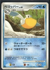 Pokemon Japanese Pelipper