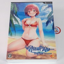 Kono Aozora ni Yakusoku o