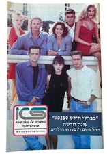 BEVERLY HILLS 90210 en