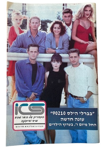 Beverly hills 90210 - hills, en