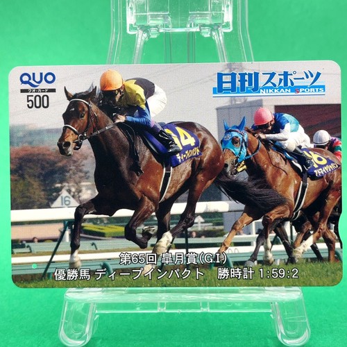 Deep impact satsuki - deep, sho