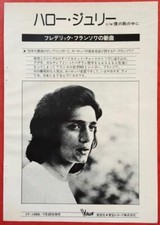 Frederic Francois Mahavishnu Orchestra Apocalypse Ad 1974 JAPAN CLIPPING ML 8A