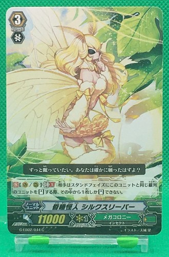 Comatose mutant silk - comatose,