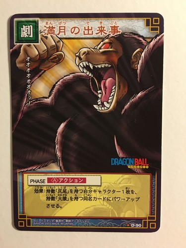 Dragon ball card - dragon, game