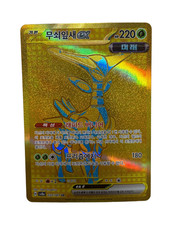 Pokemon Carad Feuilles de Fer