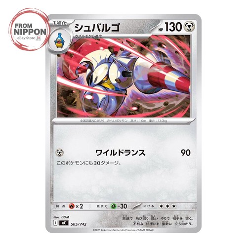 Carte pokemon japonaise - carte,