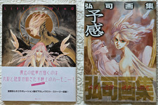 RARE 2 Artbook KOJI Illustrations Yokan Little Wing art book Ayami Kojima Clamp 