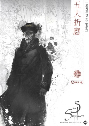 Appel cthulhu v7 - l'appel,