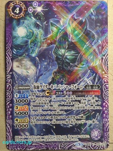 Battle spirits kamen rider - spirits,
