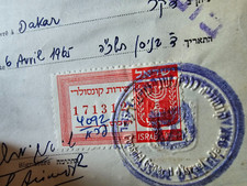 Timbre fiscal consulaire israélien sur passeport TIMBRES VISAS AMÉRICAINS LIV...