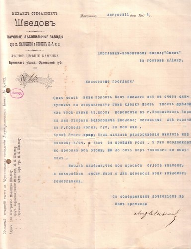 Ukraine lettre makoschino - ukraine,