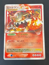 JAPANESE POKEMON HEATRAN LV.X
