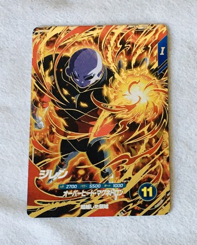 Carte super dragon - super, ball