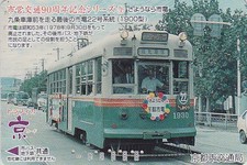 Carte JAPON - BUS AUTOBUS