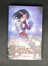 KISHIRO - GUNNM LAST ORDER -