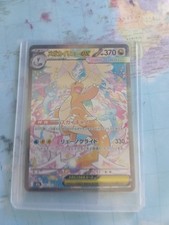 Mega Dracolosse Ex 246/193