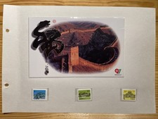 1997 Great Wall Chinese Stamps