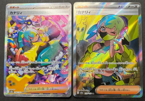Canari sar set 219 248 - canari,