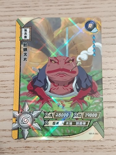 Carte naruto kayou gamabunta - kayou,