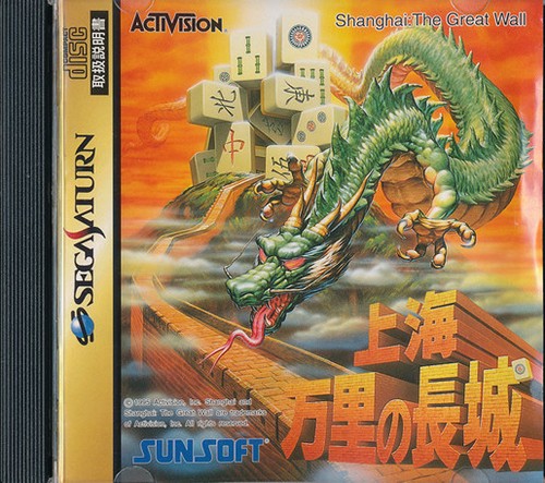 Shanghai the great wall sega - the,