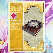 Fire Emblem Card 3-076 Fenrir