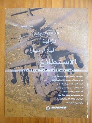 2007 pub boeing - 10/2007, ah-64