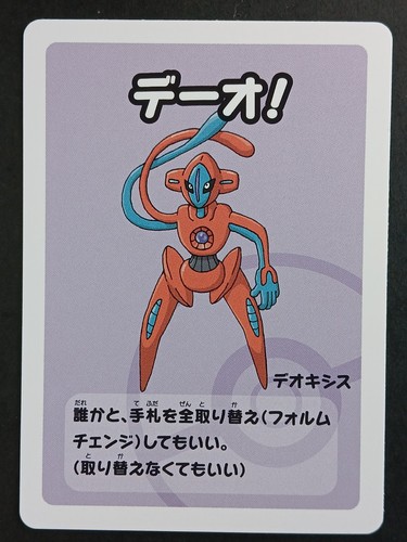 Carte pokémon jap deoxys - jap,