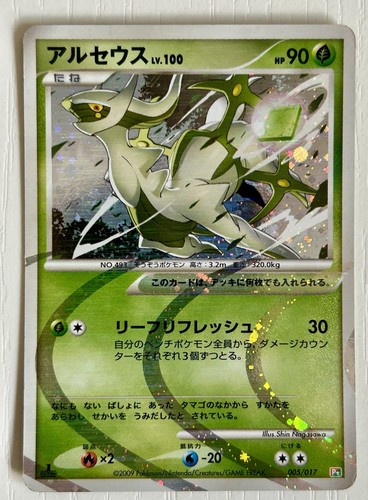 Carte pokémon arceus - pokémon,