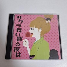 CD Muramasa Sakura Falling