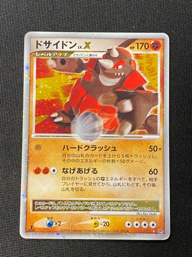 Japanese pokemon rhyperior - japanese,