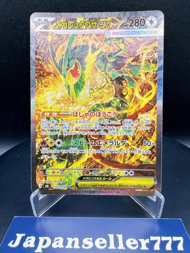 Mega rayquaza sar 110 - mega, ex