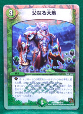 Carte Father Earth Holo 16/16 2011 DMX04 Shogakukan Duel Masters Japonaise F/S