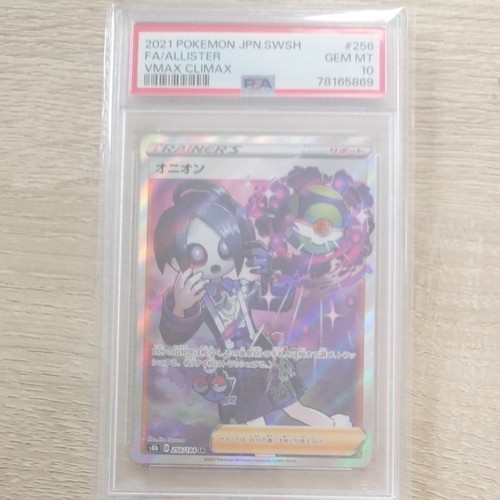 Pokemon japonais allister - pokemon, sr