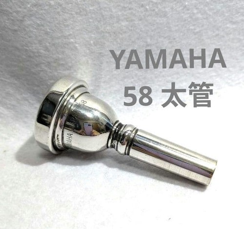 Embouchure trombone grande