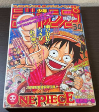 Weekly Shonen Jump 1997 Vol.34