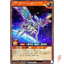 Satellite Pegasus - Secret Rare RD/HC01-JP047 High-Grade Collection - Rush Duel