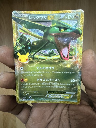 Rayquaza reprint th - rayquaza,
