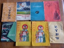 8 anciens livres  Chine ancienne chinois idéogramme symbole science astrologie