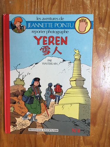 Yeren jeannette pointu tome - pointu,