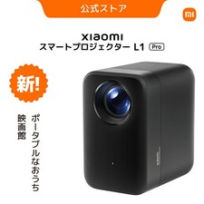 Xiaomi Smart Projector L1 Pro