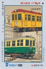 JAPAN Card - Drawing Series No. 8/10 - TRAIN TRAMWAY - JAPAN metro card