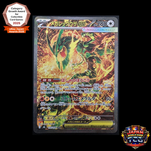 Mega rayquaza sar 110 - rayquaza,