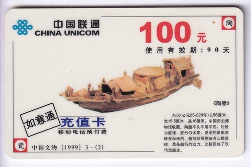 Asie telecarte phonecard - ,