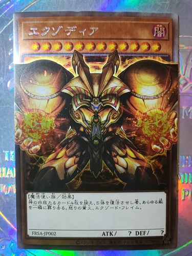 Card exodia jap oil - gi,