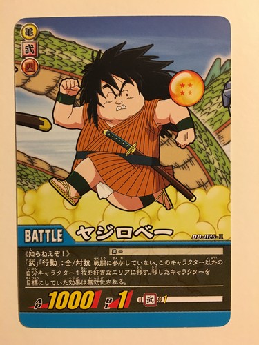 Dragon ball super card - dragon,