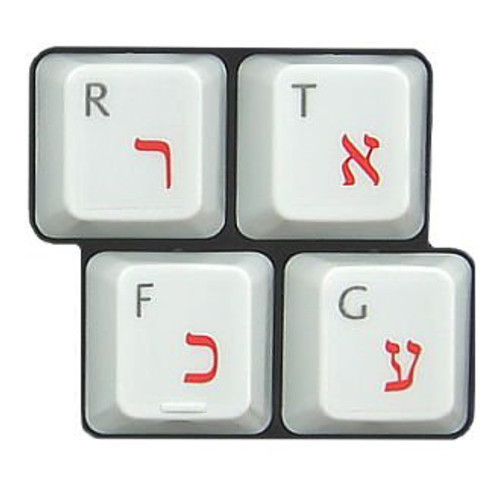 Hqrp hébreu clavier - hqrp,