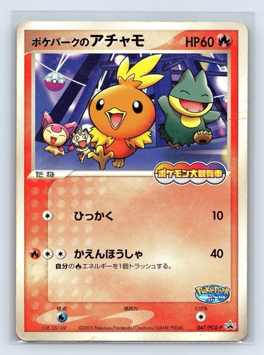 Pokepark torchic promo - pokepark's,